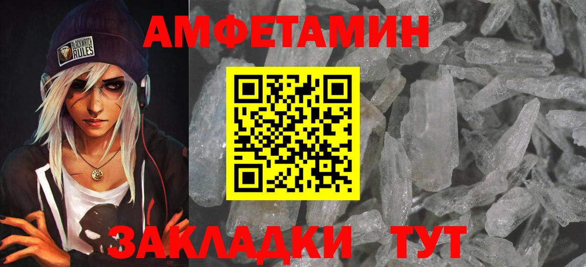 Amphetamine 98% Зима