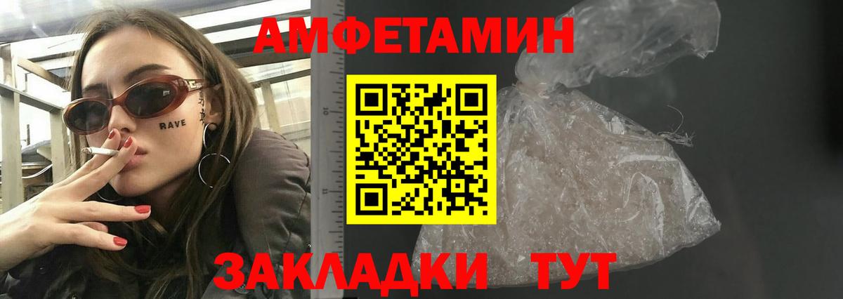 АМФЕТАМИН 97%  Вход с VPN  Амфетамин  Зима 