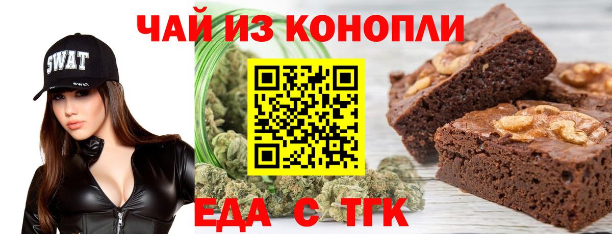 Зима  Canna-Cookies конопля  Вход с VPN 