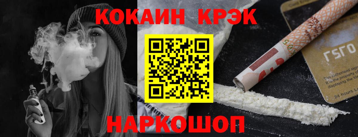 Cocaine  Кокаин Эквадор  Вход с VPN  Зима  Кокаин Боливия 