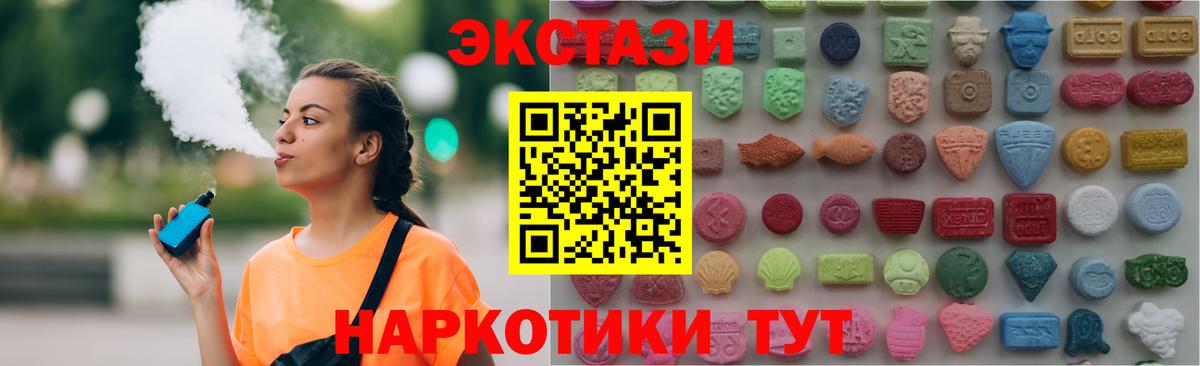 Экстази 280 MDMA  Экстази круглые  Экстази  Зима  Вход с VPN 