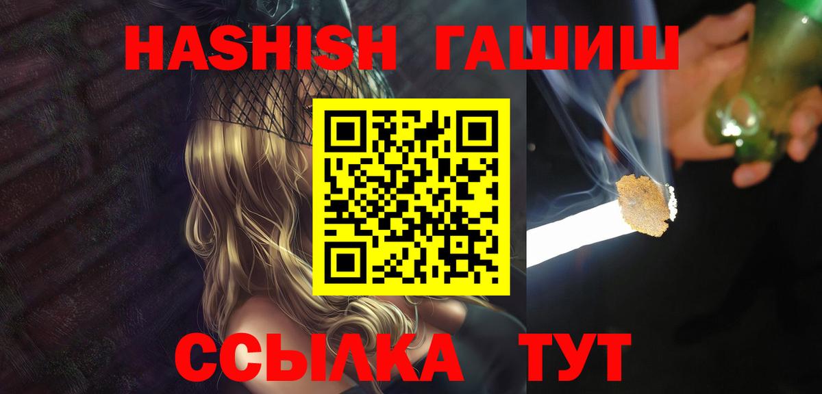 Зима  ГАШИШ гарик  Вход с VPN 