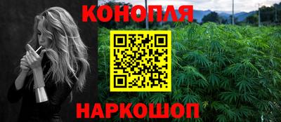 гашишное масло Конаково