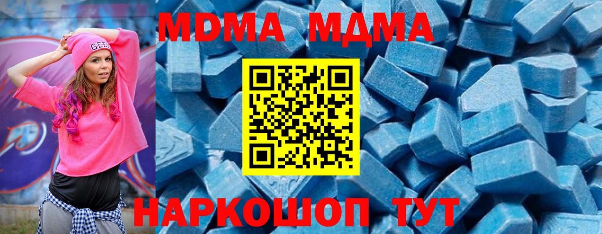 MDMA  Вход с VPN  Зима  MDMA Molly 