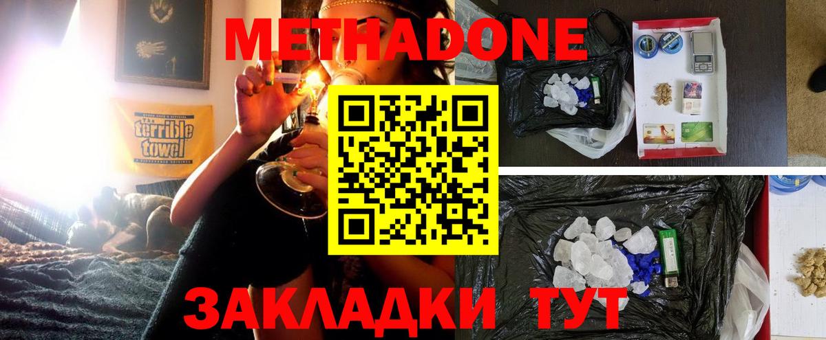 Метадон мёд Зима