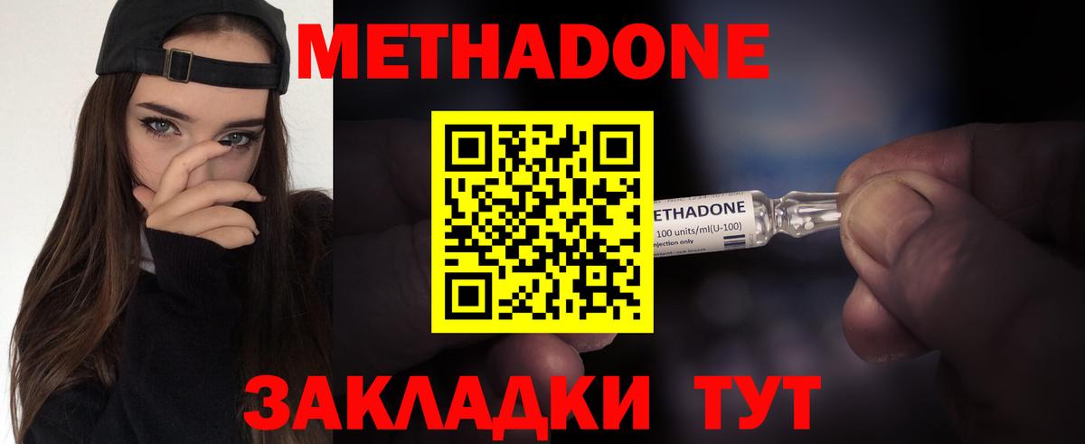МЕТАДОН VHQ  Вход с VPN  Зима 