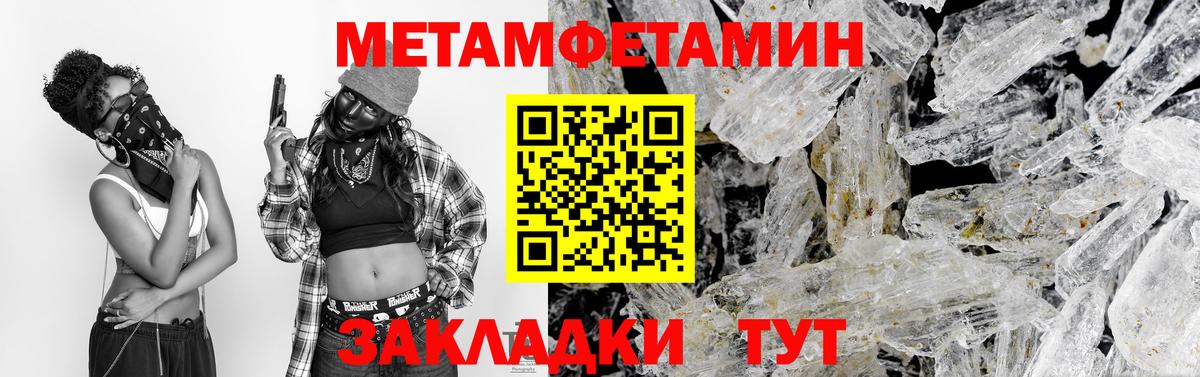 Первитин витя Зима