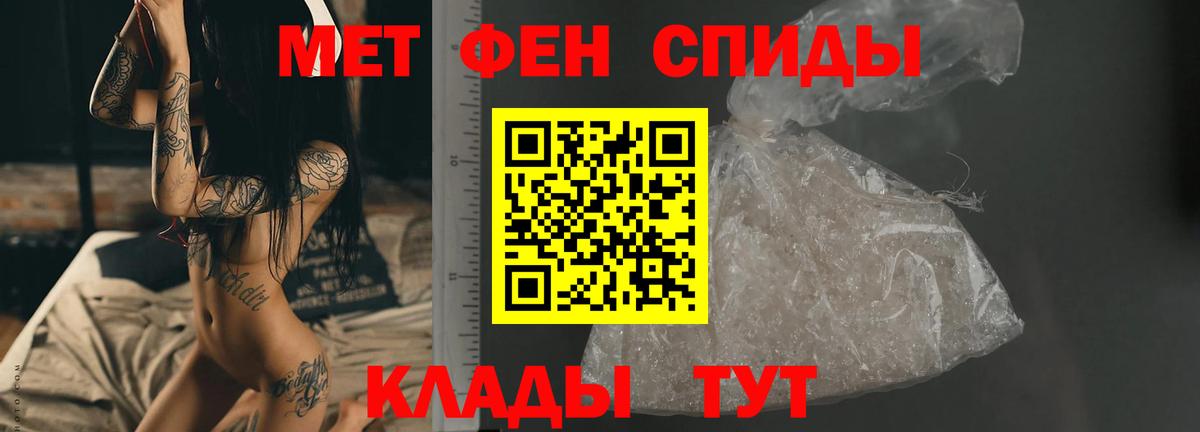 МЕТАМФЕТАМИН  Вход с VPN  Зима  Метамфетамин кристалл 