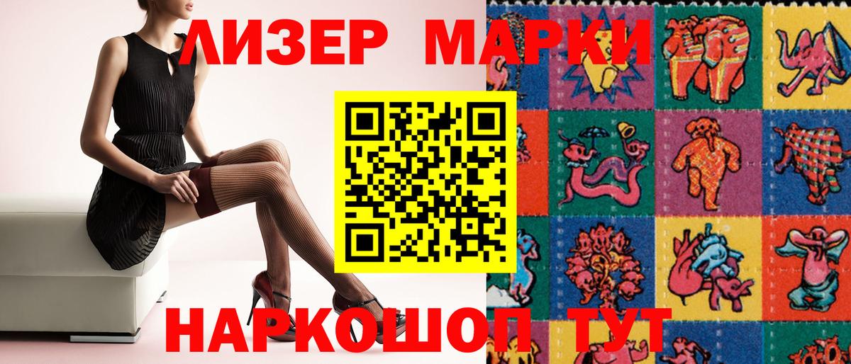 Наркотические марки 1,8мг Зима
