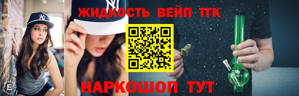 ТГК THC oil  ТГК вейп  Зима  Вход с VPN 